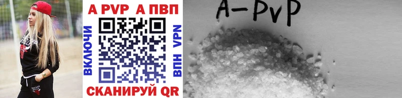 Купить  Александров  APVP СК 