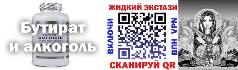 Купить закладки  Александров  Бутират 99% 