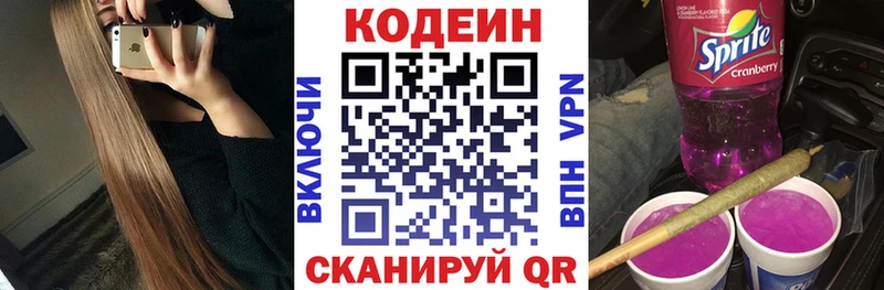 Купить  Александров  Codein напиток Lean (лин) 