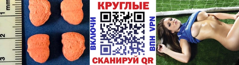 ЭКСТАЗИ круглые  Купить закладки  Александров 