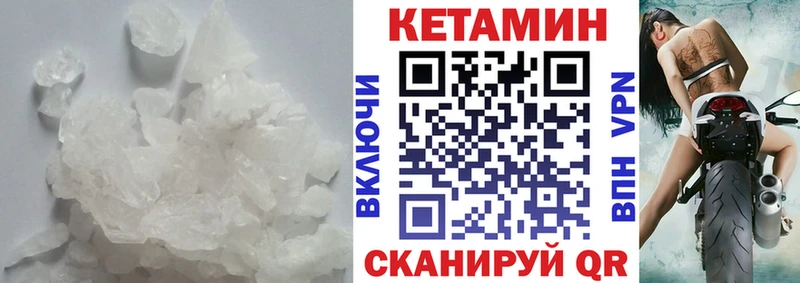 Кетамин ketamine Александров