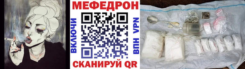 Купить закладки  Александров  МЕФ мука 